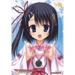 みなせ