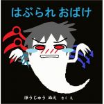 ネナイコ