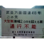 あずさ２号