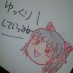 にらねぎてりたま