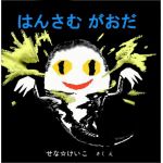 はこらいふ