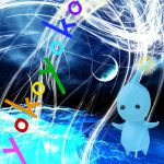 ヨコヨコ