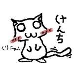 けんち