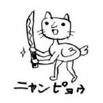 にゃん丸