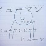 なまさらだ