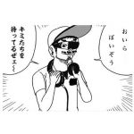 ぼいぞー