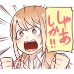 くろま