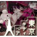 のぶりん