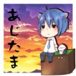 あじたま