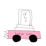 墓標