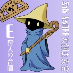 狩人の合唱