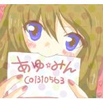 あゆ☆みん＠超パ2