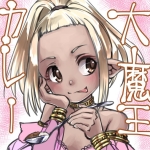 カレー大魔王