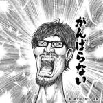 パルス☆松村