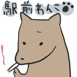 駅前わんこ