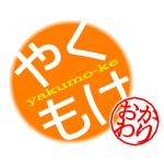 八雲みかん