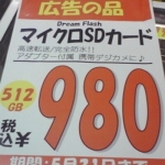 D・I