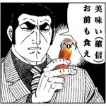 ちくわ
