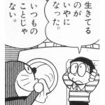 ペペロンスカッシュ