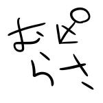 そるばー