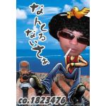 つぅぐぅ