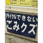 コンソメマン
