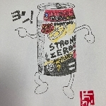全裸ハイボール王子