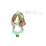 まないたーん