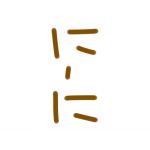 トイ