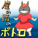 ぽとろまん。