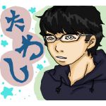 たわし