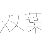 双葉　レコヤ