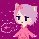みーちぇ