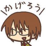 かげろう