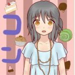 コン☆イレブン