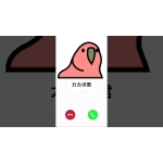 とりせ