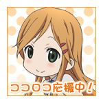浜ちゅん