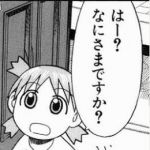 くそねじれ