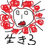 とびません！！