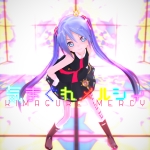 つすな