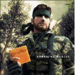 すなけ（snake）