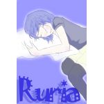 るりあ