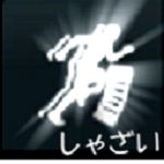 しゃざい