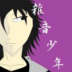 雑音少年