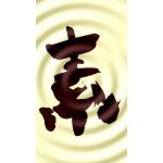 レイマン