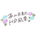 あの日見たHD風景。ニコ動出張版