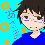 あさま