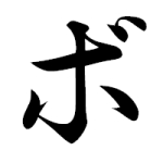 木工用bond