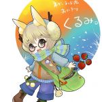 クルミ