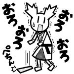 どら痛
